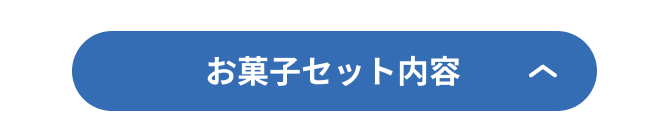 Bコースを閉じる