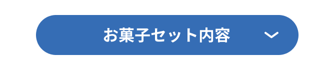 Bコースを開く